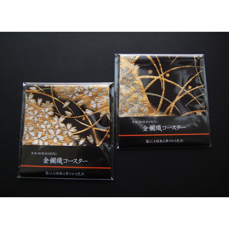 和風 金襴織着物コースター 2枚セット (雅 みやび）