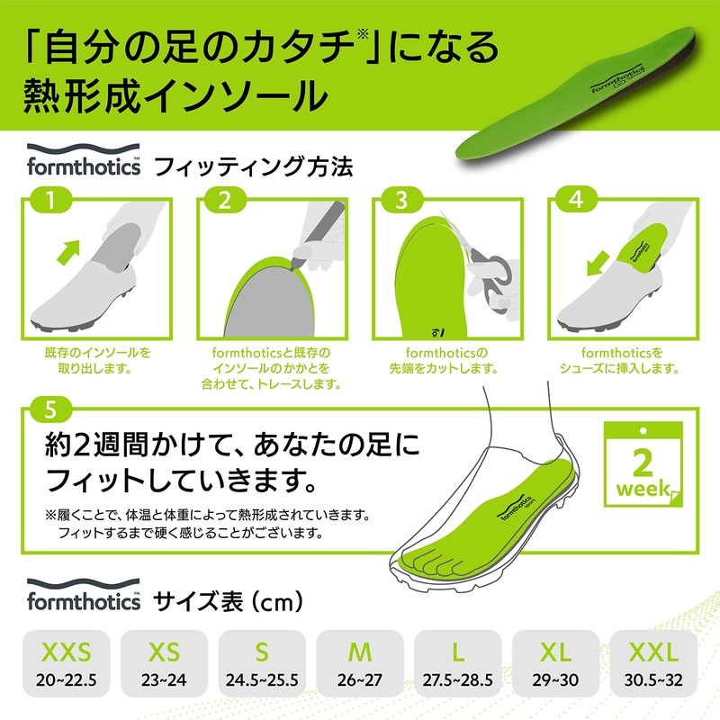 Formthotics Cycling Sports Insoles Ultra Light Shock Absorbing Bicycle Cycle