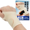 手首 サポーター 【理学療法士監修ｘTFCCサポーター】[長時間の着用も快適ｘさらさらとした着け心地]【SELECTsk】 (アイボリー)