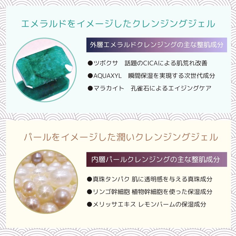 urasi jewel emerald & pearl