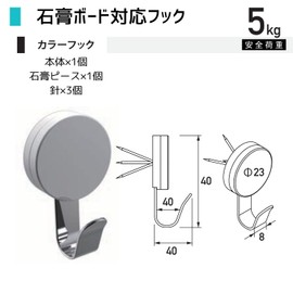 福井金属工芸 カラーフック F-0834