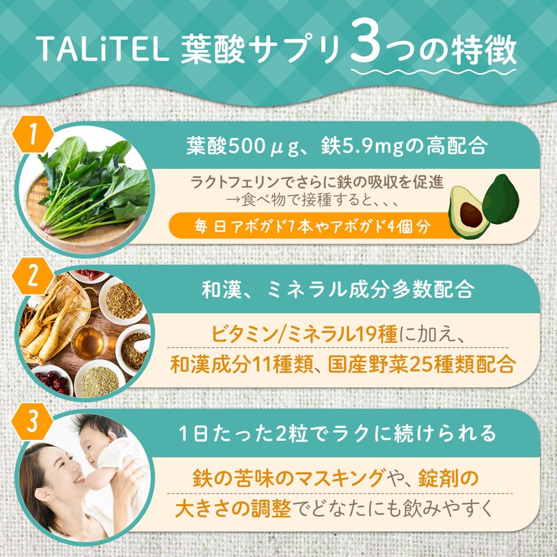 【管理栄養士監修】葉酸 高配合 500μg 妊活 妊娠初期 中期 妊婦 和漢 サプリメント 鉄