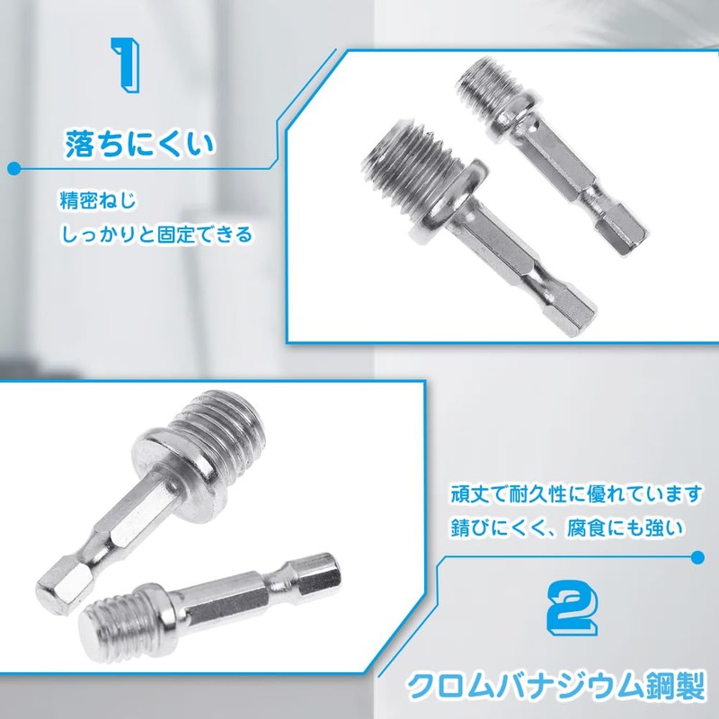電気ドリルアクセサリー ドリル用 六角ドリル変換ロッド 変換ソケットアダプター 六角軸ビット チャック替軸 接続パーツ 4個セット（M10+M14）
