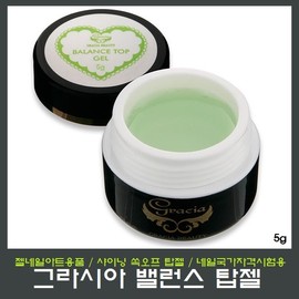 Gracia Balance Top Gel 5g/Nail National Qualification Test/Balance Gel/National Examination / 그라시아 발렌스 탑젤 5g/네일국가자격시험/밸런스젤/국가고시용