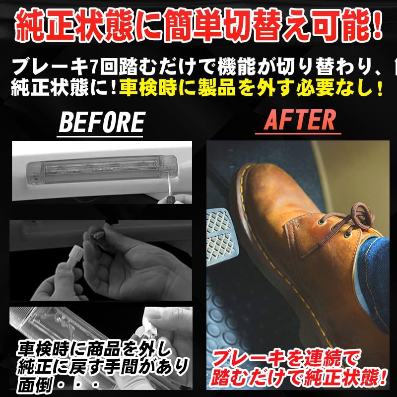 Hiace 200 Series Compatible High Mount Stop Lamp Flashing Kit