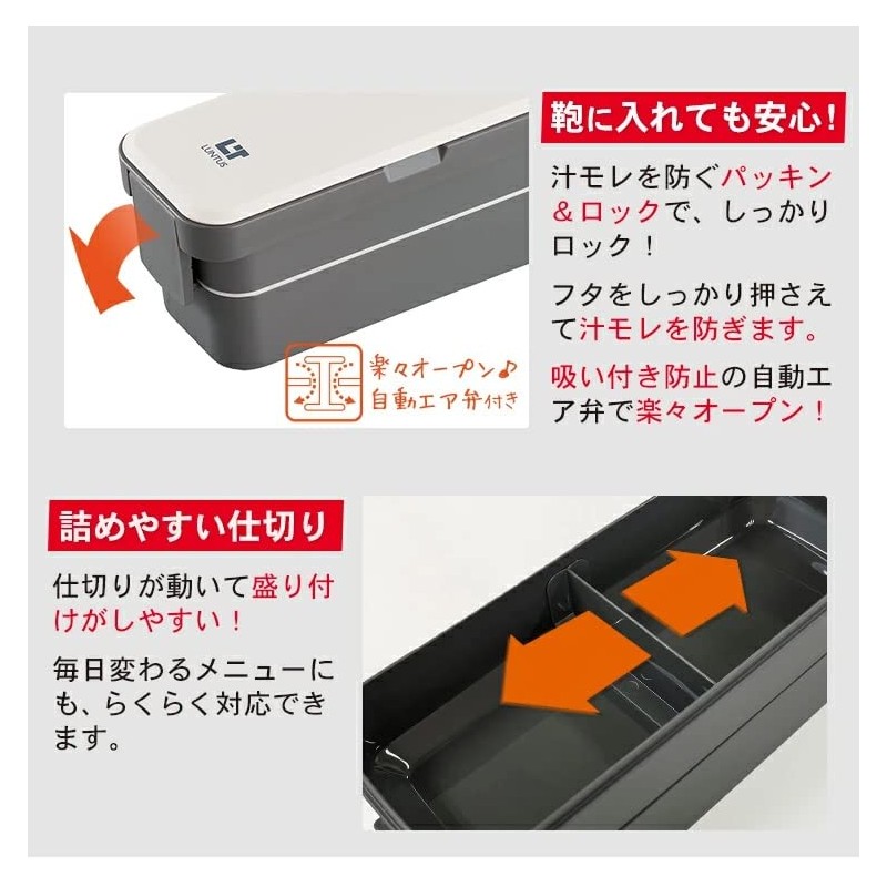 Asbel Lantus WS-T800C Lunch Box Width 8.4 x Depth 3.4