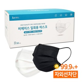 Bace children's mask 50 sheets/medium small/white black/droplet blocking dental disposable/children and students, medium black (50 sheets) / 비에이스 어린이 마스크 50매/중형 소형/화이트 블랙/비말차단 덴탈 일회용/아동 학생, 중형 블랙(50매)