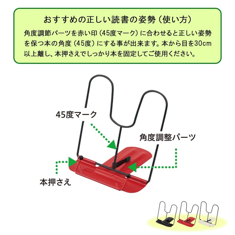 Raymay Fujii Bookstand Kenko Book Stand Black BM142B