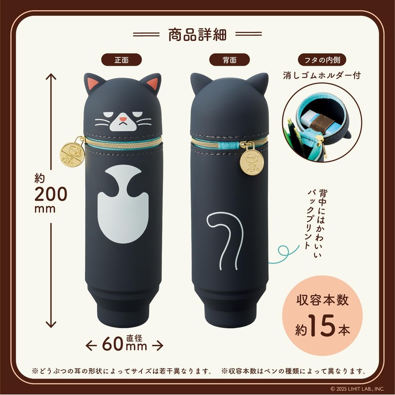 Lihit Lab A8812-1 Coffee Punilabo Stand Pen Case