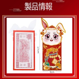 Doyime Year of the Rabbit Bag (6 Pieces) 2023 Year of the Year of the Year of the Year of the Year of the Year of the Year of the Rabbit Pochi Bag, Long Bill, Rabbit Pouch, Gold Seal, Japanese Style,