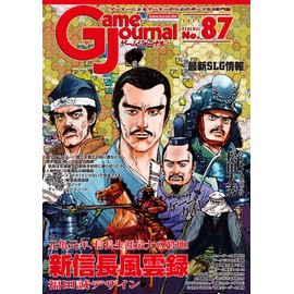 Simulation Journal, Game Journal No. 87 Shin Nobunaga Fuyunroku