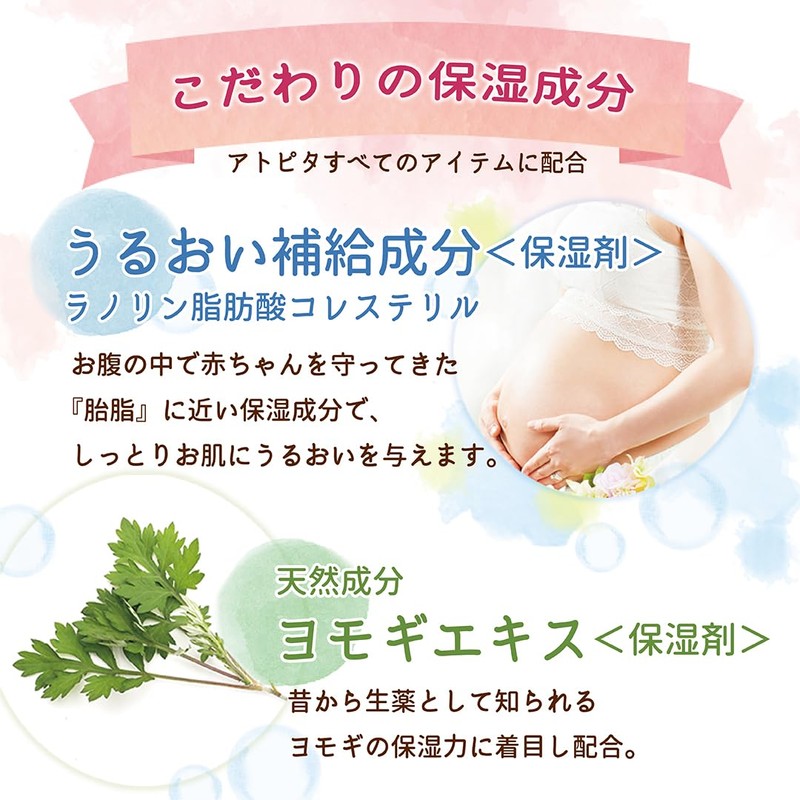 Atopita Moisturizing Full Body Moisture Veil