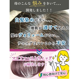 Hidden Gray Hair Wig Crown Point Wigs Thin Hair | My First Wig for Beginners | 100% Natural Looking Human Hair | Easy to Install & Light Weight| Mother's Day Gift for Senior Women Bliss Gee (Brown)