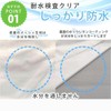 Ideal Seikakan Waterproof Sheets Quick Dry Soft Mesh Fabric Flat