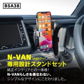 Beat Sonic Honda N-VAN Dedicated Smartphone Stand Designed for the Original Interior
