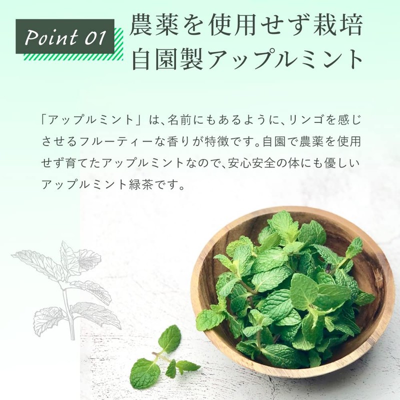 Mizutama Farm Tea House Herbal Tea Apple Mint x Green