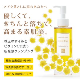 Heaven Jewel (Cleansing Oil) Oil Cleansing, No Need for Face Cleansing, Skin-friendly, Sensitive Skin, Pores, Square Plug