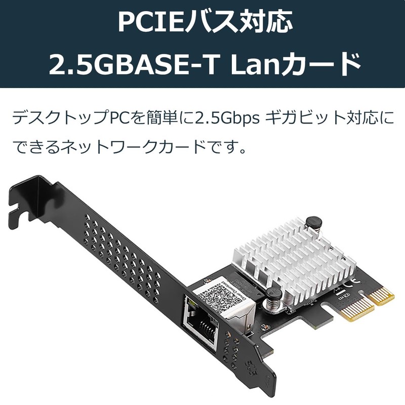 Side3 2.5Gbps LAN Card Network Card Realtek RTL8125B Chipset PCIe