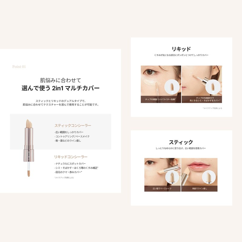 TIRTIR MASK FIT ALL-COVER DUAL CONCEALER #01 Mask Fit All