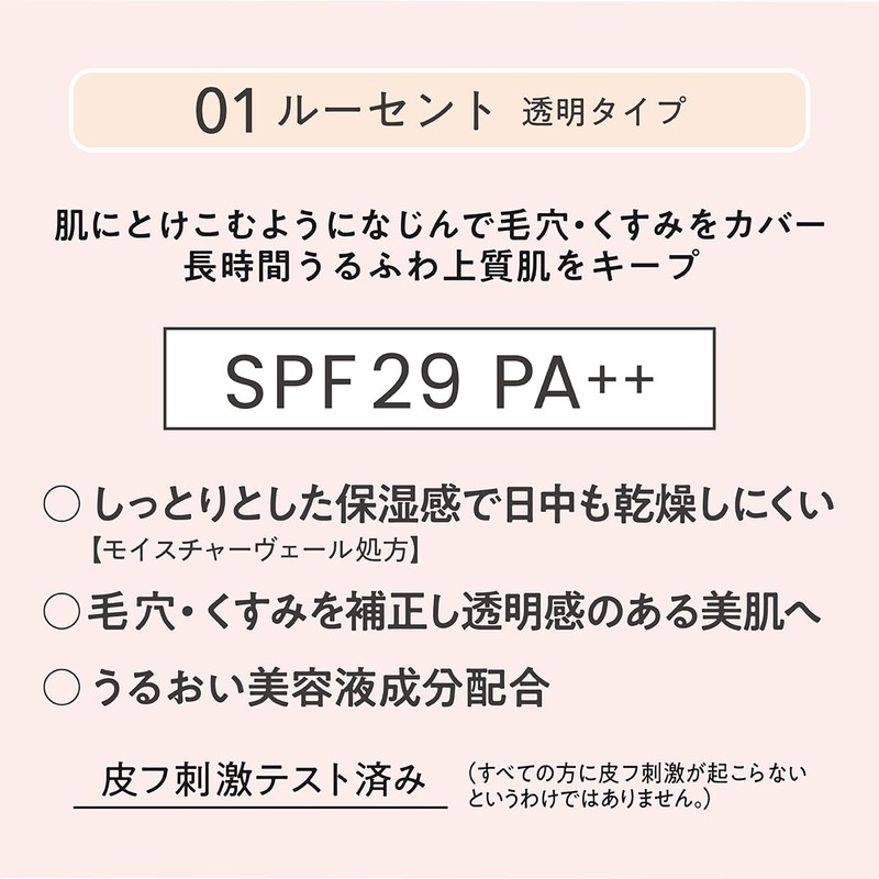 Kiss Me Ferme Loose Veil Powder EX 01 Lucent