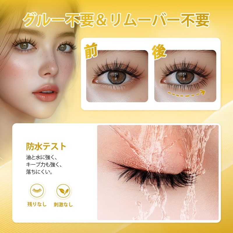 NAGARAKU Partial Use False Eyelashes No Glue Required Lightweight One-Touch