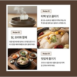 Baeknyeon Herbal Court Samgyetang Ingredients - Domestic Teabag Type, 100g, Set of 5