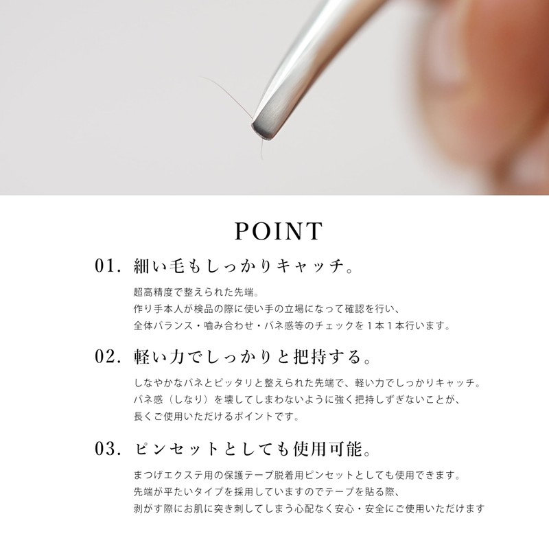 Styleneo Tweezers Tweezers Made in Japan (Flat)