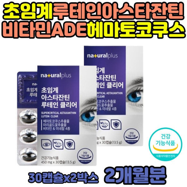 Lutein Astaxanthin Middle-aged eyes Vitamin A Supercritical marigold Hematococcus Blueberry