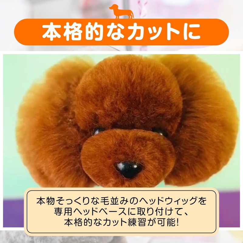nijimomo Trimming Poodle Model Mannequin Trimmer Practice Base Cut (Brown)