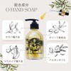O SKIN & HAIR Hand Soap, 8.1 fl oz (230