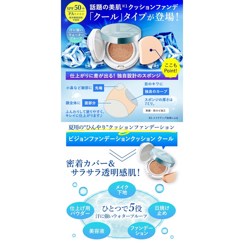 Exbote SPF 50+ Cool, Shiny Skin, Cushion Funde, Made in