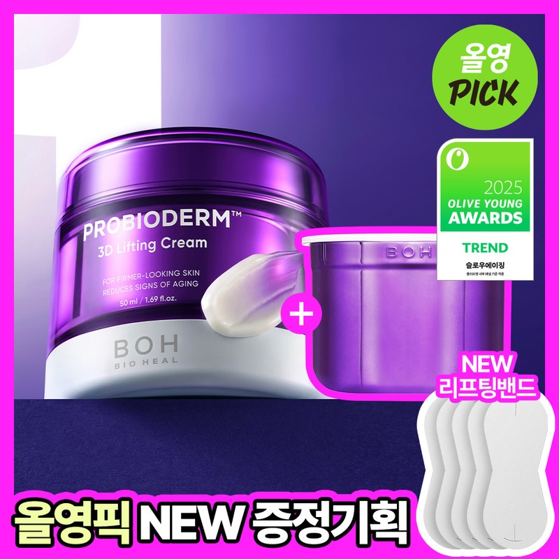 BIOHEAL BOH Probioderm 3D Lifting Cream 50mL Refill Set -