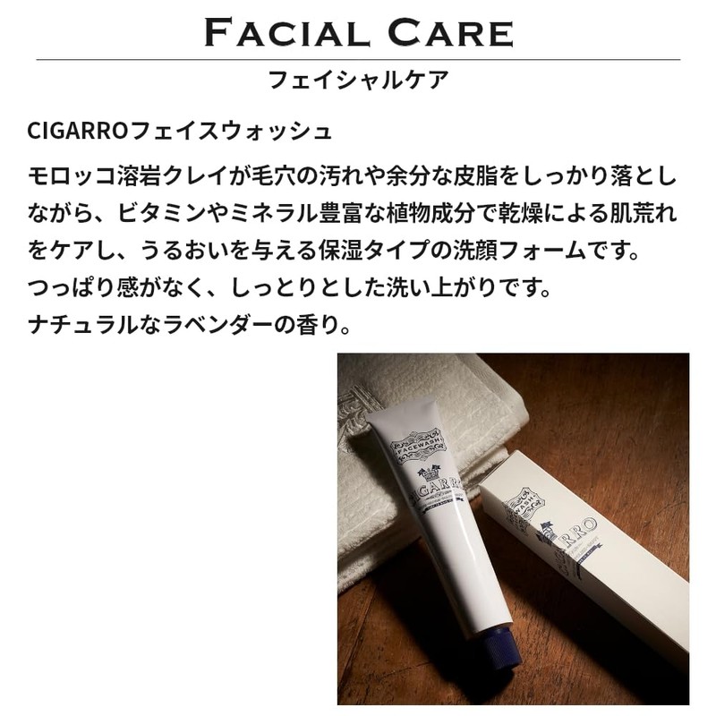 CIGARRO Men's Facial Wash, 3.2 oz (90 g), Face Wash,