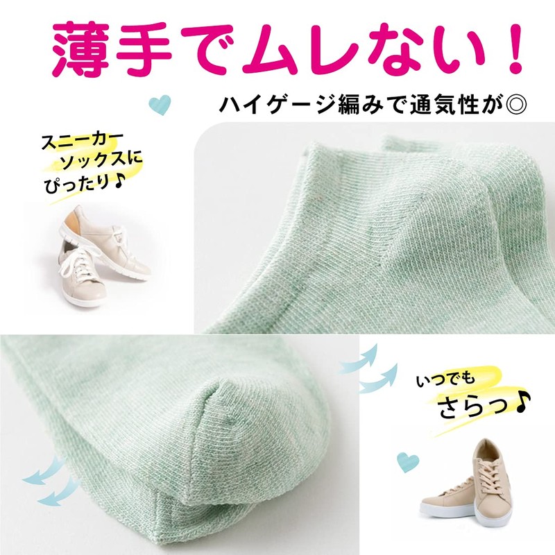 Lino Ulu 5 Pair Set x Ankle Socks x [Pastel
