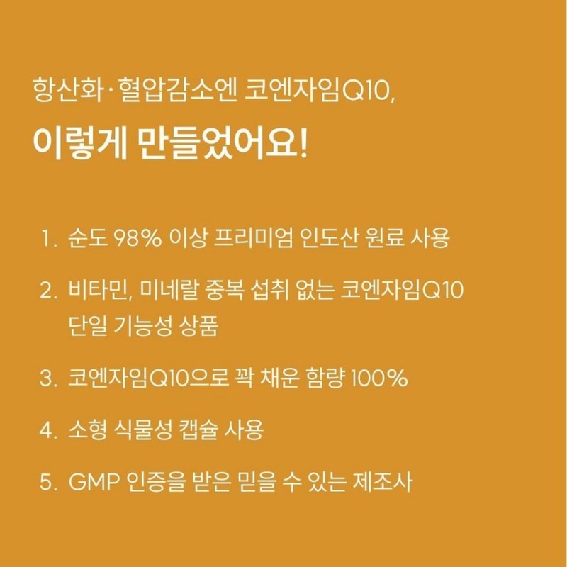 Ubiquinone Antioxidant Ubiquinol 30 capsules (1 month supply) / 유비퀴논