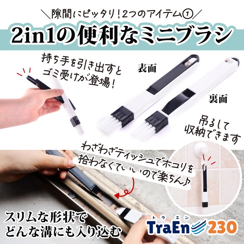 TraEn230 Crevice Cleaning Goods Sash Cleaning Groove Cleaning Sash Brush