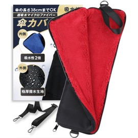 (Super Absorbent, 2 Times Total Sale, 550,000 Pieces) Umbrella Cover with Shoulder Strap, Microfiber Umbrella Bag, Folding Umbrella, Case, Water Absorbent, Umbrella Bag, Folding Umbrella, red