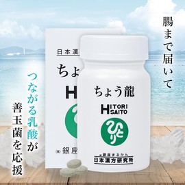 Ginza Marukan Chiryu, 124 Tablets, Set of 2, Dietary Supplement, Health Food, Supplement, Oligo Lactic Acid Formulated