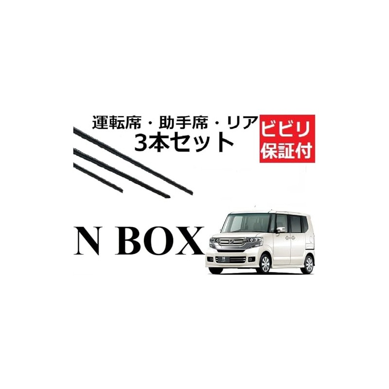 N-Box Wiper Replacement Rubber JF1 JF2 Compatible Size Genuine Compatible