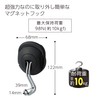 Kokuyo Toughpita Super Powerful Magnet Hook, black