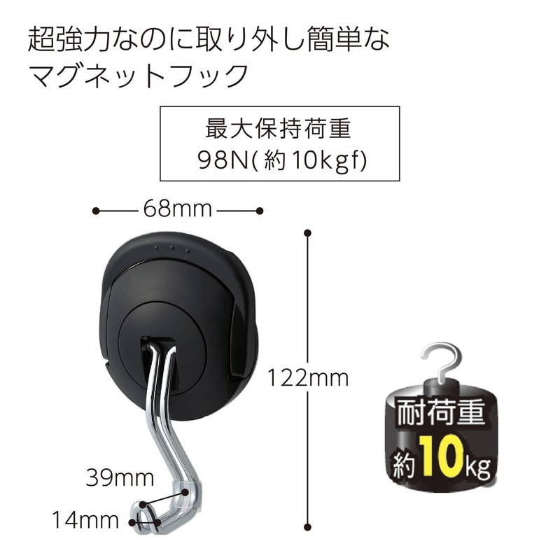 Kokuyo Toughpita Super Powerful Magnet Hook, black