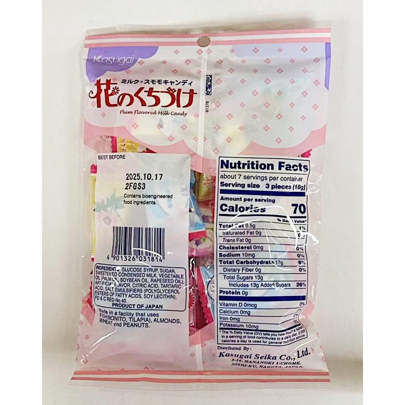 Plum Flavored Milk Candy, Japanese Flower Kiss, 4.54 oz, Product