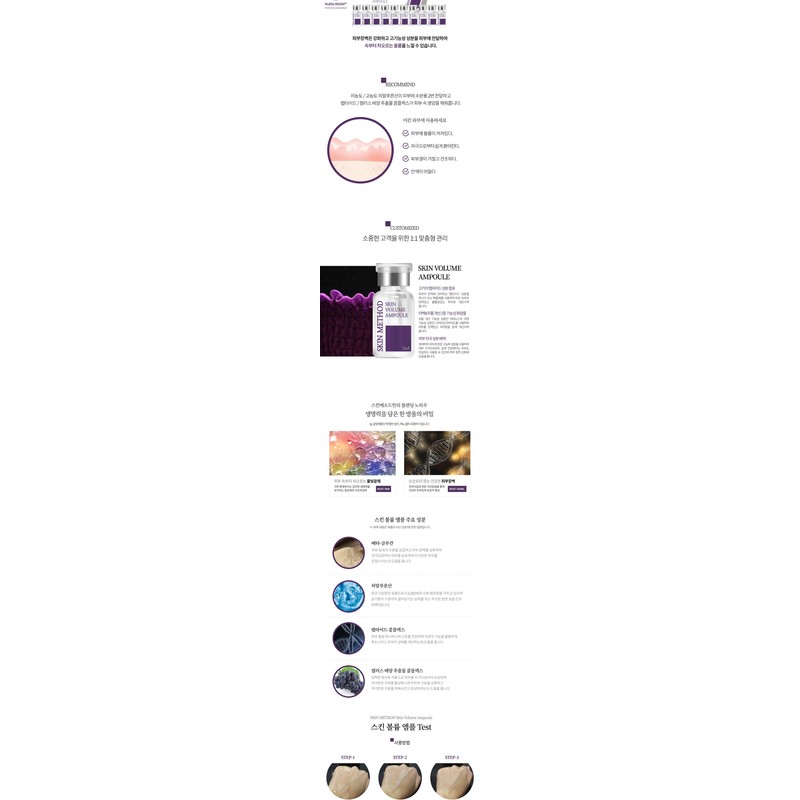 Xenocell Skin Volume Ampoule 2mlx10pcs / 제노셀 스킨 볼륨 앰플