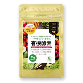 ZIRAJAPAN 有機酵素サプリ 90粒