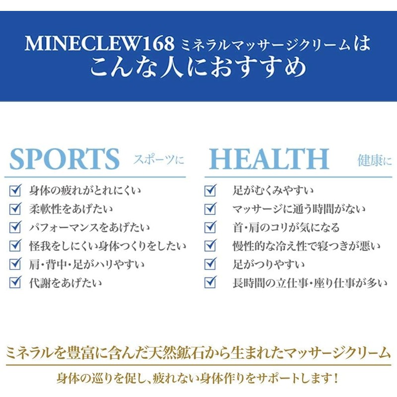 MINECLEW168 Minnickel 12.8 oz (350 g) Mineral Massage Cream, Magnesium