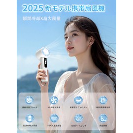 Handy Fan with Cooling Plate (New for Summer 2025, Large Air Volume x Ultra Cool), Portable Fan, Silent, Small, Handy Fan, 100 Level Wind Power Adjustment, Powerful Blow, Desktop Fan, Handheld, Type-C