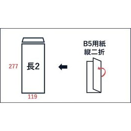 Yamazakura 00502011-0100 Envelope, 2 Long, Inner Paste BS Kent CoC, Paper Thickness 2.8 oz (80 g), 100 Sheets / Vertical B5 Vertical Folding, White, Plain Zip Code No Frame