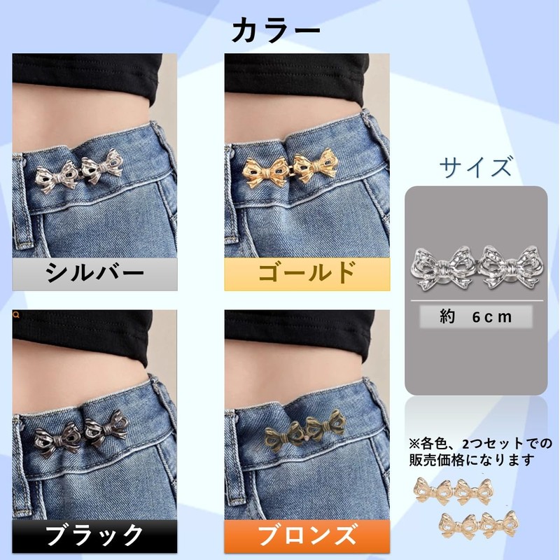 KAMIHO Waist Adjustment Clip Waist Adjuster Button Waist Adjuster Waist