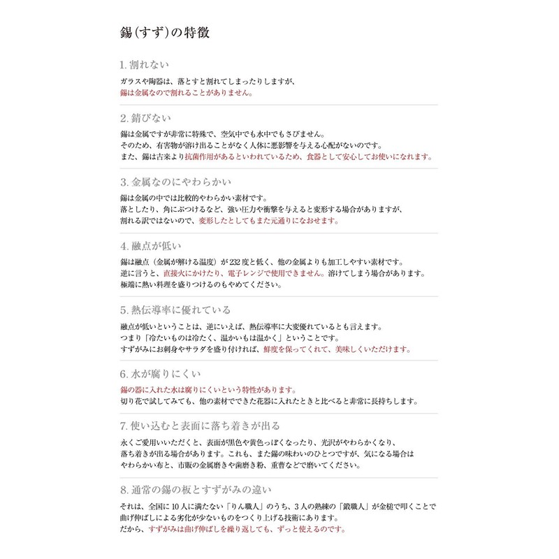 syouryu Suzugami M 7.1 x 7.1 inches (18 x 18