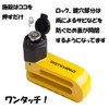 Barrichello Super Disc Lock, Domestic, Rainproof Cap, Guaranteed, 2 Keys,